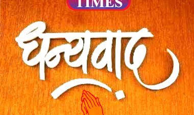 365 दिन आपके साथ, आपके विश्वास और हमारे संबल के,  ACNTIMES इसके लिए आपका आभारी है, यह स्नेह यूं ही बनाए रखिए