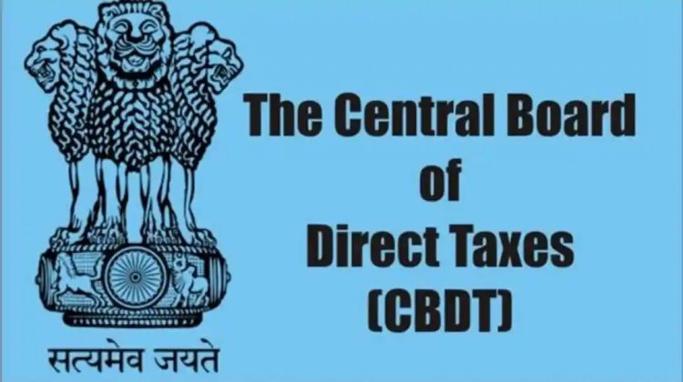 Facility of CBDT : नया वार्षिक सूचना विवरण (AIS) जारी, आयकर संबंधी जानकारी लीजिए और ऑनलाइन फीडबैक भी दीजिए