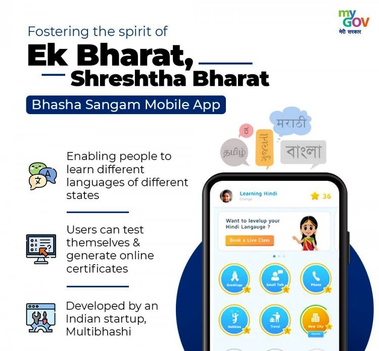 स्मार्टफोन से सीखें 22 भारतीय भाषाएं, टेस्ट पास कर भारत सरकार से सर्टिफिकेट भी प्राप्त करें, मोबाइल गेम की तरह है लैंग्वेज लर्निंग
