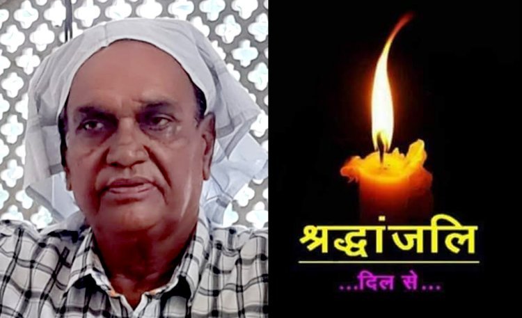 भारतीय सिंधु सभा और शहीद हेमू कालानी चेरिटेबल ट्रस्ट रतलाम के अध्यक्ष सेवानिवृत्त रेलवे अधिकारी आनंद कृष्णानी का निधन