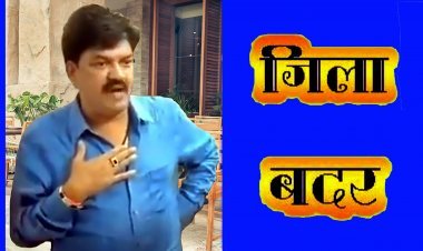 सटोरिया राकेश सकलेचा उर्फ पप्पू सेक्सी सहित दो जिलाबदर, रतलाम आसपास के जिलों की सीमा में नहीं कर पाएंगे प्रवेश