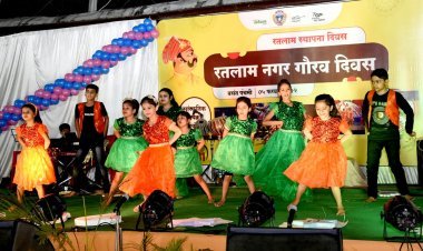 सांस्कृतिक प्रस्तुतियों के साथ मनाया रतलाम गौरव दिवस, विधायक काश्यप बोल- रतलाम का सांस्कृतिक वैभव विलक्षण है