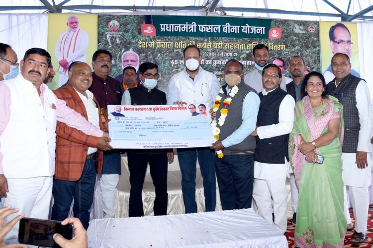 सीएम शिवराज सिंह चौहान ने जिले के ढाई लाख किसानों के बैंक खातों में फसल बीमे के 318 करोड़ 20 लाख रुपए सिंगल क्लिक द्वारा अंतरित किए