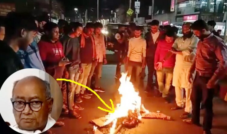 सुबह पूर्व CM दिग्गी ने बोला- राम को बेचने बेच रही भाजपा और आरएसएस, शाम को हिंदू संगठनों ने उनके पुतले को मारे जूते फिर कर दिया आग के हवाले