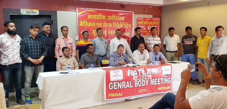 एमआर यूनियन ने पारित किया दवाइयों से GST हटाने व 28-29 मार्च को राष्ट्रव्यापी हड़ताल सफल बनाने का प्रस्ताव, अश्विनी शर्मा फिर बने अध्यक्ष