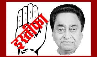 कांग्रेस है या डूबता जहाज ? प्रदेश अध्यक्ष कमल नाथ के आने से पहले एक और सक्रिय महिला नेत्री का इस्तीफा, स्थानीय नेतृत्व पर लगाया गंभीर आरोप