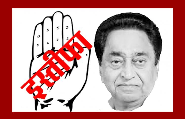कांग्रेस है या डूबता जहाज ? प्रदेश अध्यक्ष कमल नाथ के आने से पहले एक और सक्रिय महिला नेत्री का इस्तीफा, स्थानीय नेतृत्व पर लगाया गंभीर आरोप