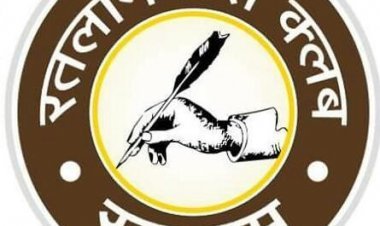 रतलाम प्रेस क्लब की नई कार्यकारिणी का बड़ा ऐलान, पत्रकारों को मिलेंगे पुरस्कार, वाईफाई सहित अन्य सुविधाओं से लैस होगा पत्रकार भवन