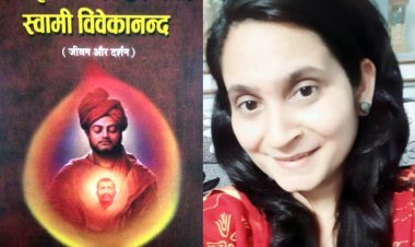 पुस्तक समीक्षा : 'रामकृष्ण परमहंस और स्वामी विवेकानंद (जीवन और दर्शन)' पुस्तक की समीक्षा श्रद्धा के भाव को तराजू पर तौलने के समान