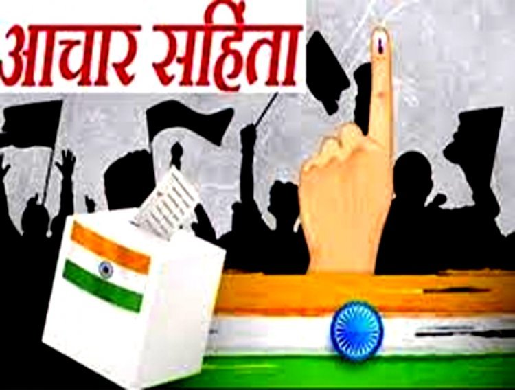 ये कैसी मनमानी ! चुनाव आचार संहिता के दौरान बुलाए टेंडर, खोल भी लिए, विधायक व ठेकेदारों ने जताई आपत्ति, चुनाव आयोग से कर रहे शिकायत