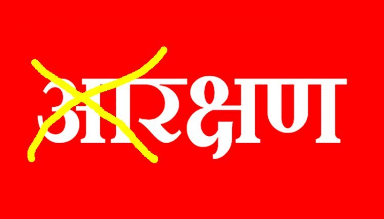 चुनावी आरक्षण के बीच उठी ‘सामान्य वर्ग के हित रक्षण’ की आवाज, अनारक्षित वार्ड से आरक्षित को टिकट देने वाली पार्टी के महापौर प्रत्याशी का होगा बहिष्कार