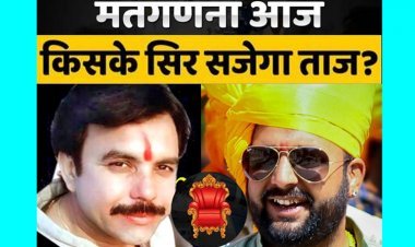 मतगणना आज : आर्ट्स एंड साइंस कॉलेज में 700 अधिकारी-कर्मचारी कराएंगे मतगणना, 600 पुलिसकर्मी देंगे पहरा