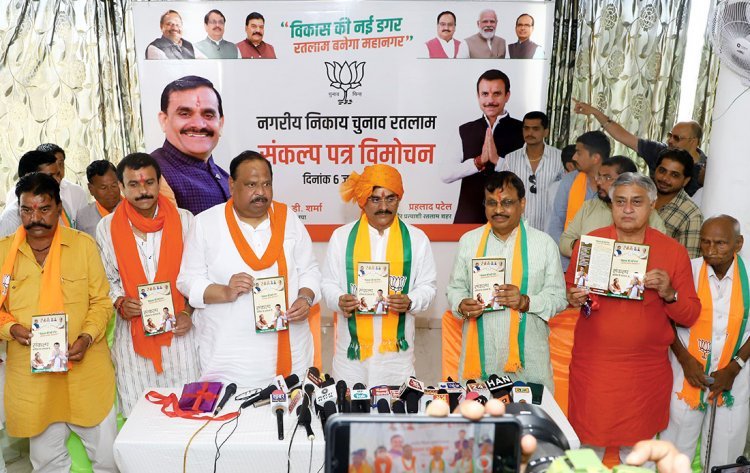भाजपा प्रदेश अध्यक्ष विष्णुदत्त शर्मा ने किया भाजपा के संकल्प-पत्र का विमोचन, विधायक काश्यप ने बताया कैसे रतलाम बनेगा महानगर