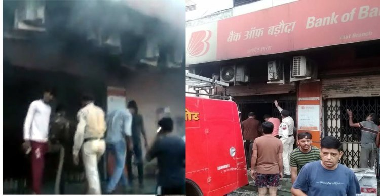 मप्र की इस बैंक में लगी आग, कम्प्यूटर और फर्नीचर सहित सारा सामान हुआ खाक, देखें हादसे का वीडियो