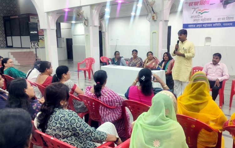 आजादी का अमृत महोत्सव के तहत मातृशक्ति निकालेगी वाहन रैली, हर घर तिरंगा फहराने का करेंगी आह्वान