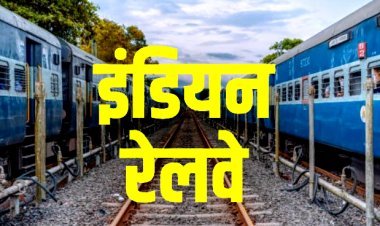 उत्तर रेलवे के मानकनगर स्टेशन पर हो रहा नॉन-इंटरलॉकिंग कार्य, इसलिए रतलाम मंडल से गुजरने वाली 9 ट्रेनें हो रहीं प्रभावित