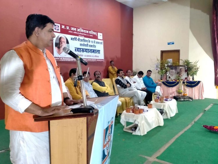 महर्षि अरविंद के दर्शनशास्त्र का पूरे विश्व पर रहा प्रभाव, उनके ग्रंथों में भारत दर्शन है – विभाष उपाध्याय