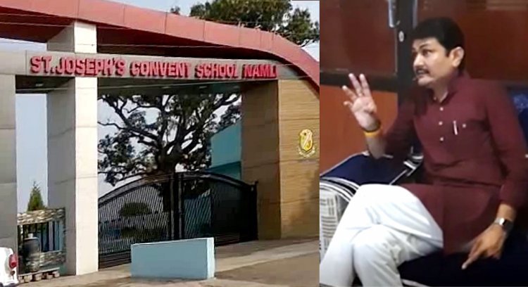 सेंट जोसफ कॉन्वेंट स्कूल ने टॉयलेट में लगाया था CCTV कैमरा, बाल आयोग ने कहा- कोई बड़ी बात नहीं