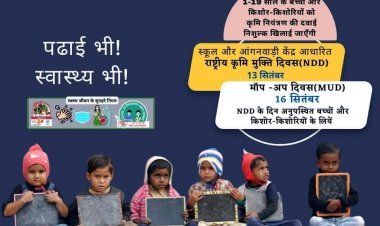 राष्‍ट्रीय कृमि मुक्ति दिवस 13 को, 5 लाख 81 हजार 502 बच्‍चों को खिलाई जाएगी एल्‍बेंडाजोल की गोली, बच्चों के भूखे पेट न भेजें