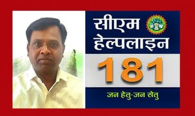 आयुष्मान कार्ड के बाद सीएम हेल्पलाइन के काम में लापरवाही, कृषि उप संचालक व जनजातीय विभाग सहायक आयुक्त को अप्रसन्नता-पत्र जारी