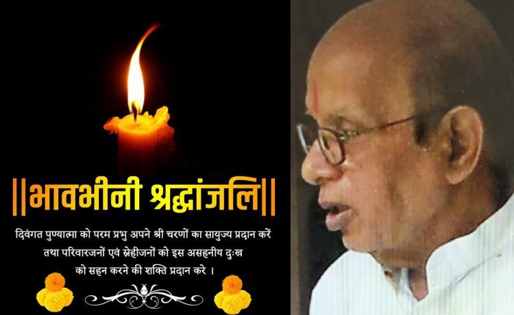 आवेग पत्रिका के संपादक रहे रचनाकार प्रसन्न ओझा का निधन, वनमाली सृजन केन्द्र ने अर्पित किए श्रद्धासुमन