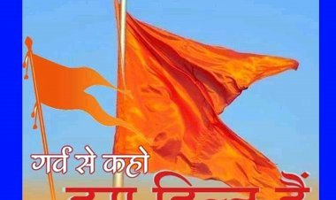 अखिल भारत हिंदू महासभा का विराट हिंदू सम्मेलन 13 नवंबर को रतलाम में, धार स्थित भोजशाला हेतु आंदोलन को लेकर बनेगी रणनीति