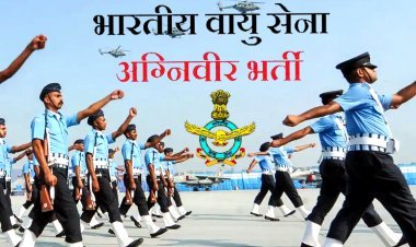 भारतीय वायु सेना में अग्निवीर बनने के लिए 23 नवंबर तक कर सकते हैं आवेदन, आवेदन ऑनलाइन होंगे