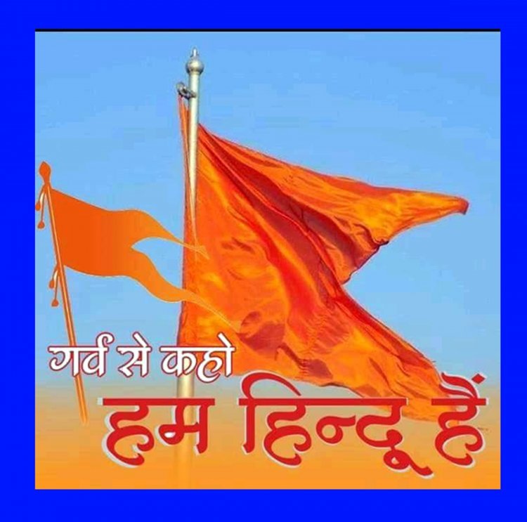 अखिल भारत हिंदू महासभा का विराट हिंदू सम्मेलन 13 नवंबर को रतलाम में, धार स्थित भोजशाला हेतु आंदोलन को लेकर बनेगी रणनीति