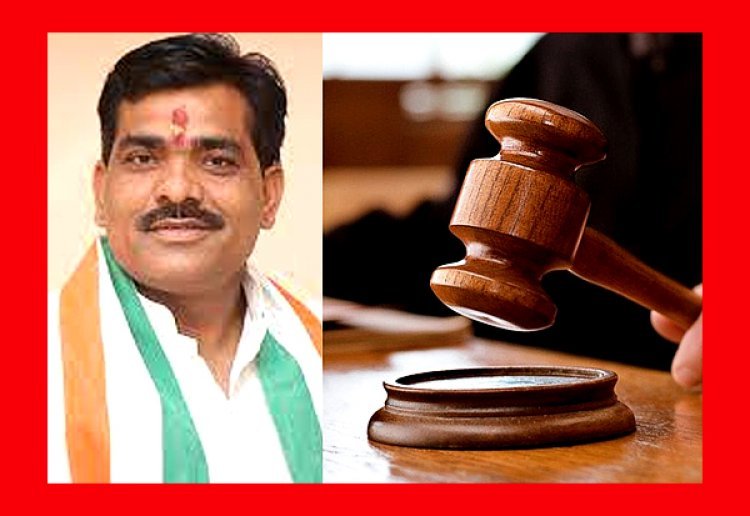 13 दिन से फरार कांग्रेस विधायक की बढ़ी मुसीबत, खाद लूट मामले में न्यायालय ने खारिज की अग्रिम जमानत याचिका