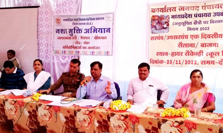 'पेसा' लागू होने पर जनजातीय क्षेत्र में हर्ष का माहौल, मुख्यमंत्री के प्रति धन्यवाद प्रस्ताव पारित कर आभार जताया