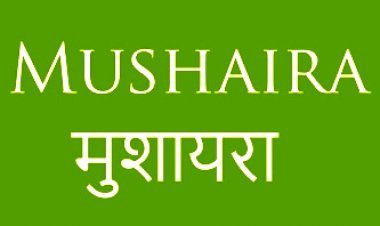 ऑल इंडिया मुशायरा 11 दिसंबर को रतलाम में, विधायक काश्यप की अनुशंसा पर मप्र उर्दू अकादमी करवा रही आयोजन