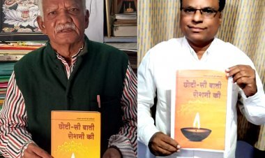 "छोटी-सी बाती रोशनी की" पुस्तक की कविताएँ सकारात्मक संदेश देती हैं : डॉ. क्रांति चतुर्वेदी