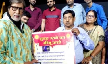 अमिताभ बच्चन को रतलाम के समाजसेवी राजेश भार्गव ने भेंट किया ‘सुबह उठने का मीनू चार्ट’, जानिए- रतलाम आने के आग्रह पर क्या बोले सदी के महानायक