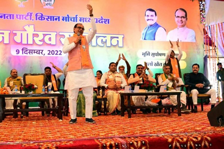किसान गौरव सम्मेलन : किसानों को आधुनिक कृषि का प्रशिक्षण दिलवाया जाएगा : मुख्यमंत्री चौहान