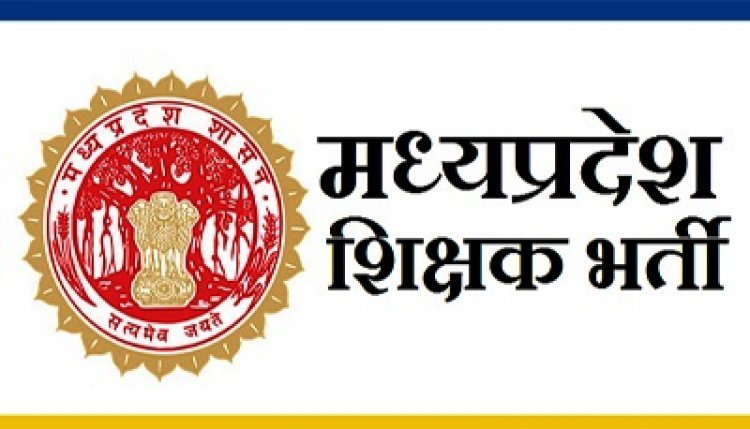 प्राथमिक शिक्षक के 18527 पदों पर भर्ती के लिए 30 दिसंबर तक जारी होगी अभ्यर्थियों के दस्तावेज सत्यापन की सूची