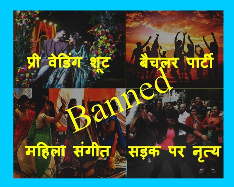 जैन समाज का उत्क्रांति उद्घोष : नहीं होगा प्री वेडिंग शूट, बैचलर पार्टी, सड़कों पर नृत्य और महिला संगीत पर भी पाबंदी