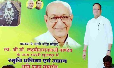 सुजापुर में पर्यटन स्थल पहुंच मार्ग एवं पूर्व सांसद डॉ. पांडेय स्मृति उपवन का हुआ भूमिपूजन, अतिथि बोले- विरासत को जीवित रखने के प्रयास किये जाएं