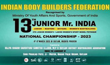 रतलाम में 4 एवं 5 मार्च को पहली बार होगा 13वां राष्ट्रीय मिस्टर जूनियर बॉडी बिल्डिंग मुकाबला, 350 से ज्यादा शरीर साधक करेंगे मांसपेशियों का प्रदर्शन