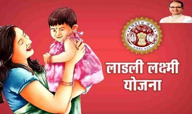 मुख्यमंत्री लाडली बहना योजना : यह योजना आपके लिए ही है, इसे जानिए और समझिए ताकि आप स्वावलम्बी बन सकें