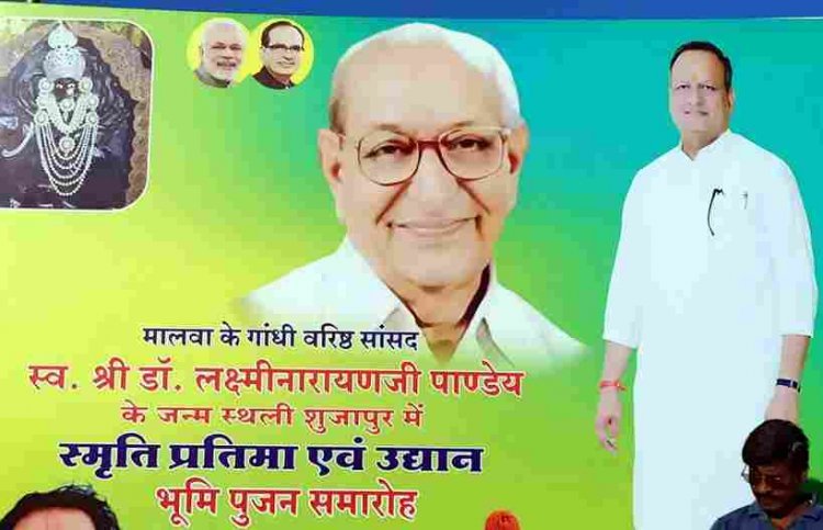 सुजापुर में पर्यटन स्थल पहुंच मार्ग एवं पूर्व सांसद डॉ. पांडेय स्मृति उपवन का हुआ भूमिपूजन, अतिथि बोले- विरासत को जीवित रखने के प्रयास किये जाएं