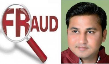 पटवारी ने बैंक से लोन दिलाने के नाम दो लोगों से की जालसाजी, भाजपा के एक मोर्चे का रह चुका है जिला मीडिया प्रभारी