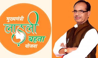 मुख्यमंत्री लाडली बहना योजना के लिए जिला स्तरीय कंट्रोल रूम स्थापित, 07412231560 है दूरभाष नंबर, नोडल अधिकारी भी नियुक्त