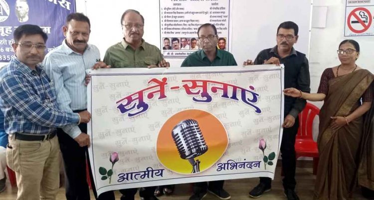 सुनें-सुनाएं में अगली बार आप भी आएं, आज के सृजन से ही रचनात्मक कल का निर्माण होगा