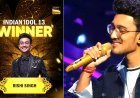 Indian Idol 13 :  अयोध्या की हुई Indian Idol 13 की ट्रॉफी, ऋषिराज सिंह बने विजेता, मिला 25 लाख रुपए का पुरस्कार