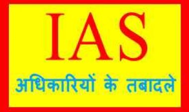 MP की मोहन सरकार ने बदल दिए इतने IAS अफसर, कई विभागों के आयुक्त व सचिव तथा उज्जैन, बैतूल एवं ग्वालियर कलेक्टर बदले