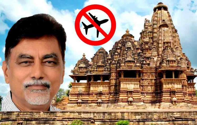 सृजन भारत के अनिल झालानी के सुझाव पर 7 दिन में हो गया अमल, खजुराहो के विश्व संरक्षित मंदिरों के आसपास का क्षेत्र No Flying Zone घोषित