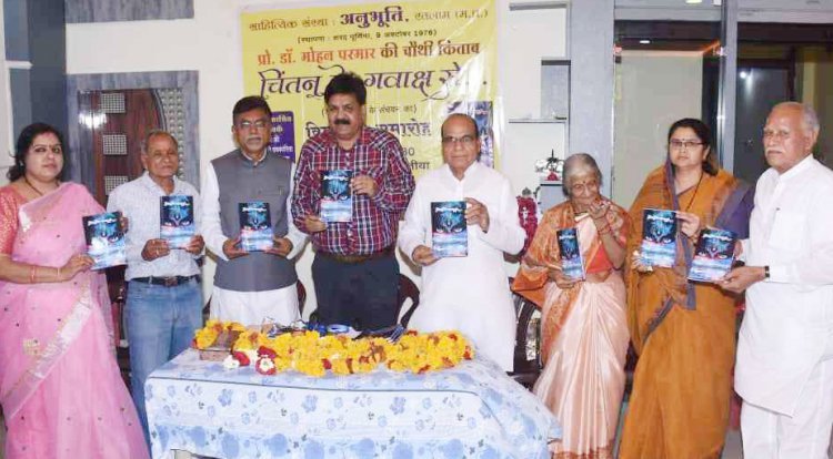 संस्कृति राष्ट्र के जन-समुदाय की आत्मा होती है, भाषा साहित्य और कलाएं उसके माध्यम हैं- प्रो. डॉ. शैलेन्द्र कुमार शर्मा