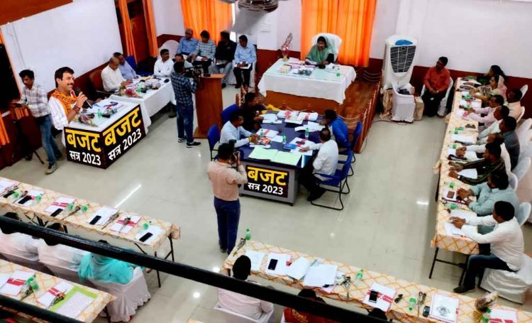 नगर सरकार का बजट आज पेश होगा, पार्षद निधि में होगा बढ़ोतरी, शहर की इस सड़क का होगा नामकरण, प्रस्ताव तो और भी हैं...