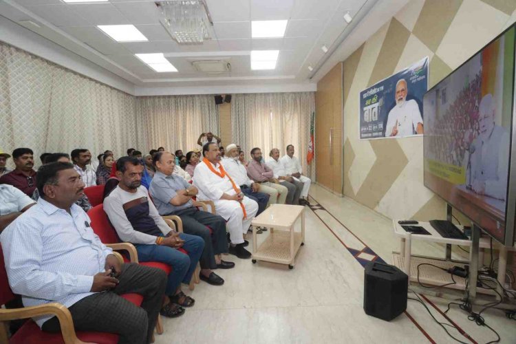 मन की बात कार्यक्रम के 100वें एपिसोड ने रचा इतिहास, जिले के 1295 बूथों पर सैकड़ों लोगों ने एक साथ देखा और सुना