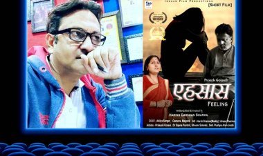 बड़ी उपलब्धि : रतलाम के फिल्म डायरेक्टर हरीश दर्शन शर्मा की शॉर्ट फिल्म ‘एहसास’ अन्तरराष्ट्रीय फिल्म फेस्टिवल के लिए चयनित, 120 देशों से 13 हजार फिल्मों की थी दावेदारी